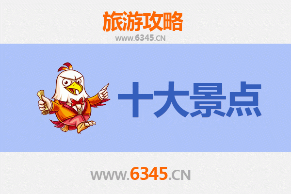 广元苍溪旅游必去十大景点推荐