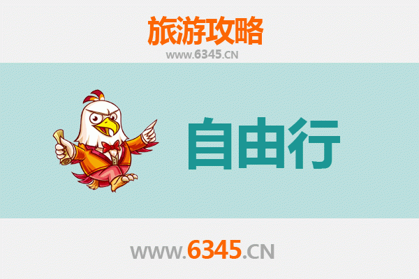 广元苍溪至潮汕自由行攻略：品味岭南文化与美食之旅