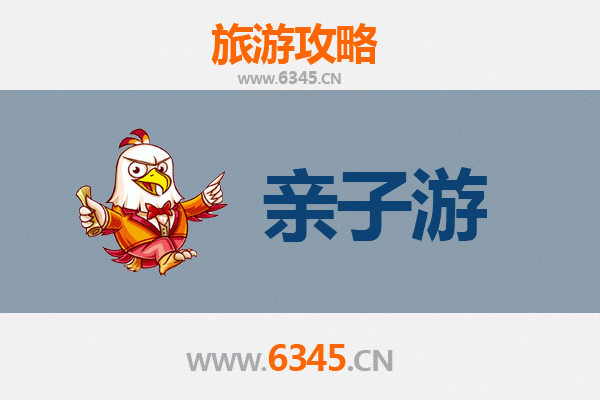 广元苍溪亲子游攻略：自然探索与人文体验的完美之旅