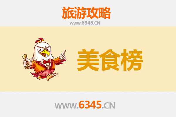 广元苍溪美食排行榜前十名：舌尖上的川北风味之旅