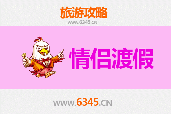 广元苍溪情侣浪漫之旅：寻幽探秘，共度甜蜜时光