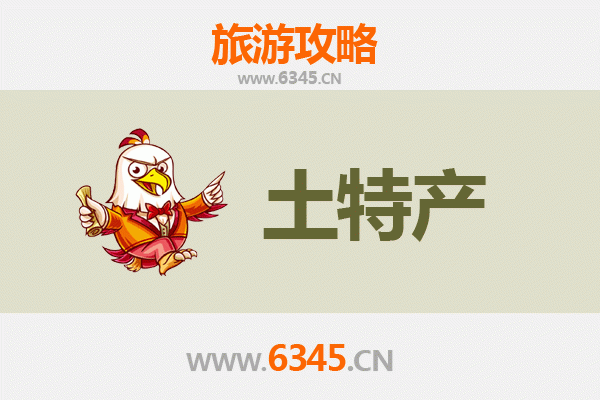 广元苍溪旅游必带土特产推荐清单