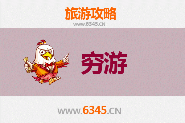 广元苍溪一人穷游全攻略：低成本畅游红色文化与自然风光