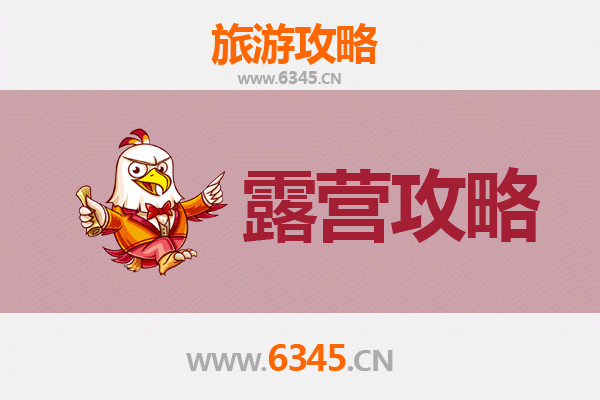 广元苍溪周边露营胜地全攻略：自然野趣与星空为伴